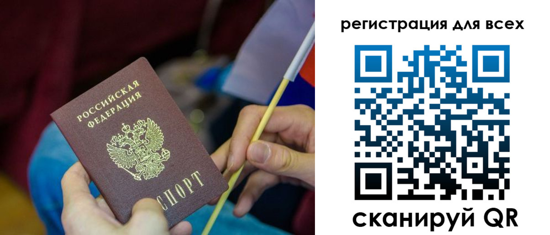 прописка паспорт в Сунже
