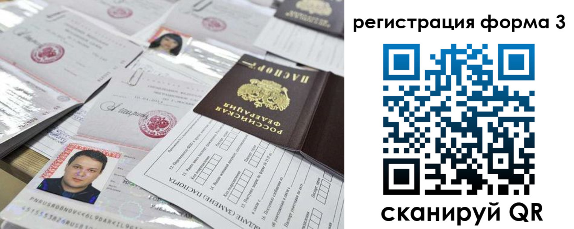 купить прописку в Сунже