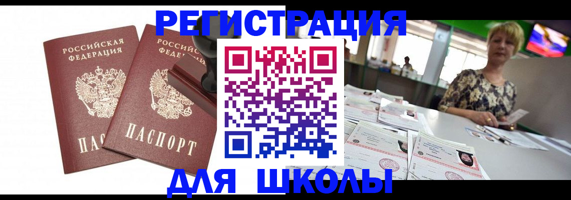прописка в Сунже