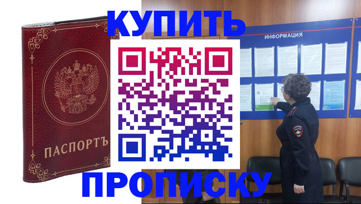 прописка иностранных граждан в Сунже
