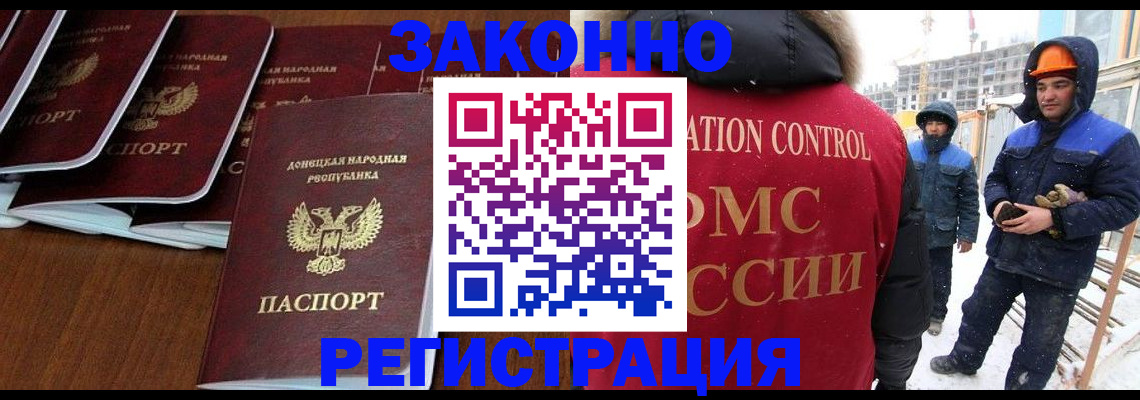 купить прописку в Сунже