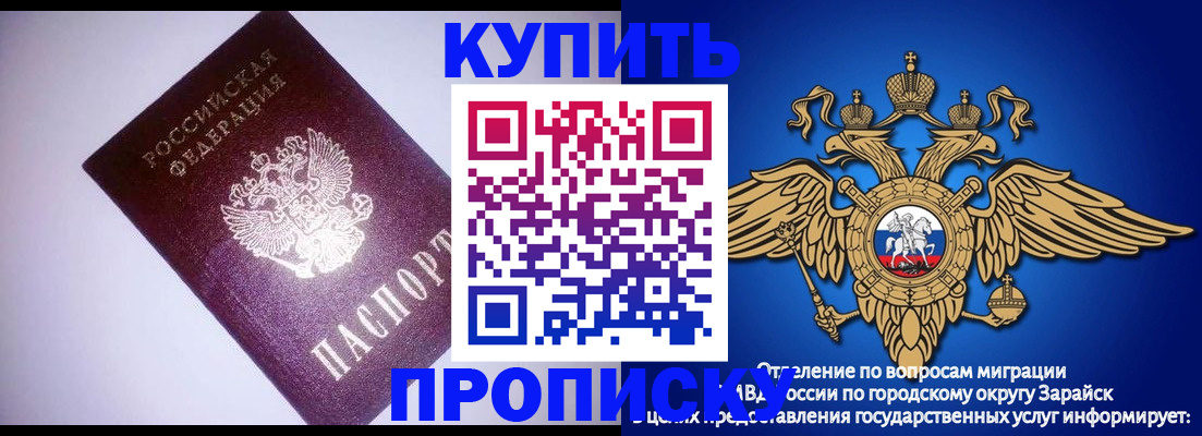 прописка ребенка в Сунже
