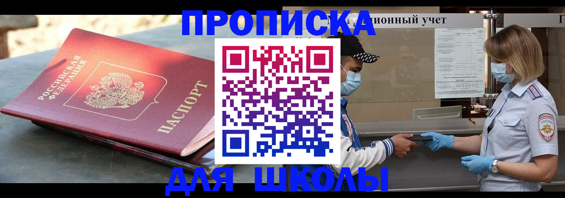 миграционный учет в Сунже
